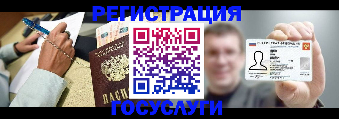 временная регистрация в Хасавюрте