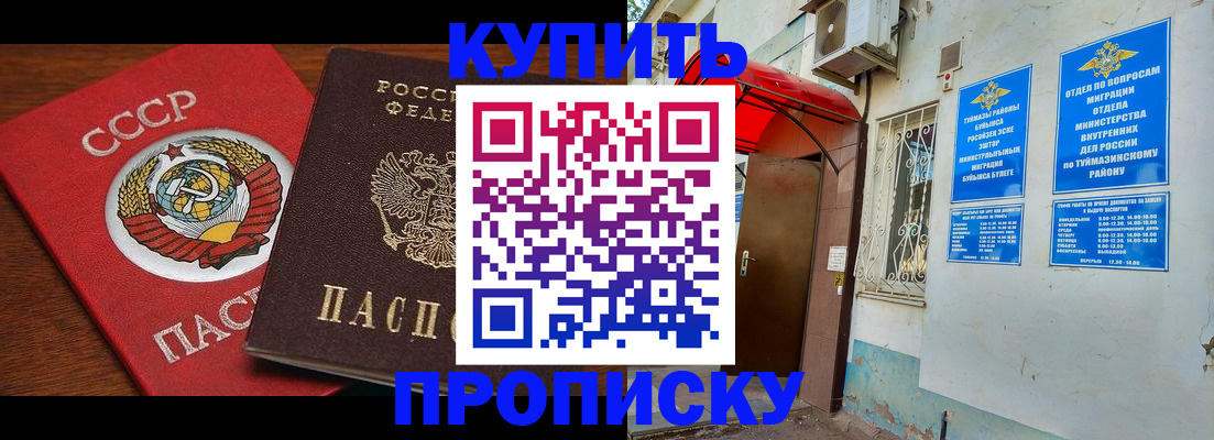 временная прописка в Хасавюрте