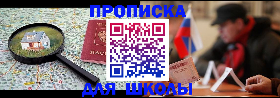 временная регистрация законно в Хасавюрте